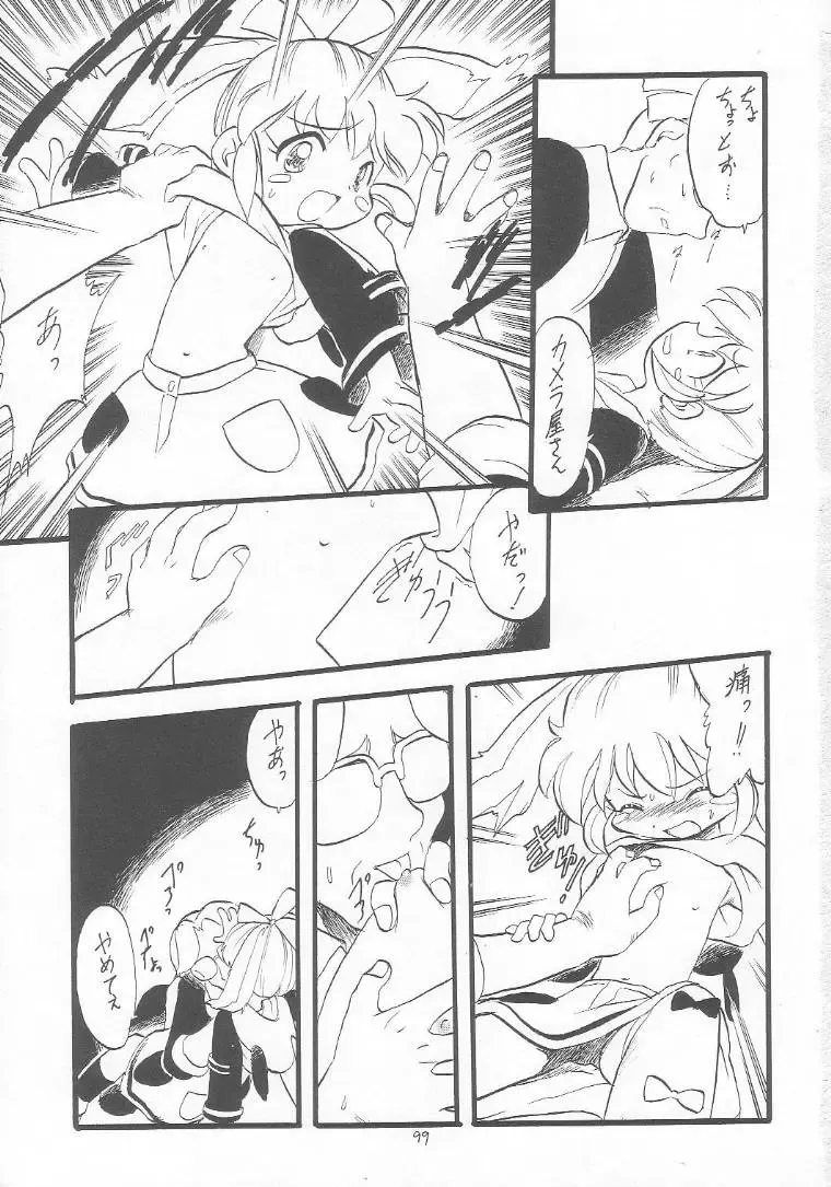 Lolikko LOVE 9 Fhentai - Page 98