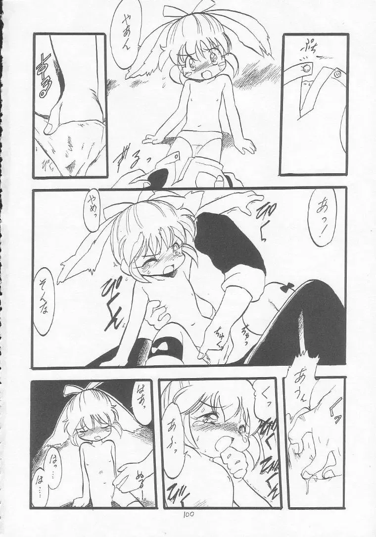 Lolikko LOVE 9 Fhentai - Page 99