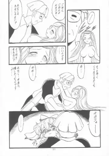 Lolikko LOVE 9 Fhentai - Page 110