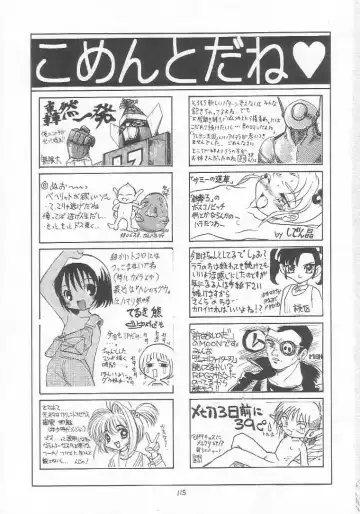 Lolikko LOVE 9 Fhentai - Page 114