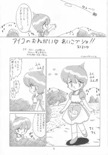 Lolikko LOVE 9 Fhentai - Page 50