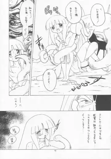 Lolikko LOVE 9 Fhentai - Page 76