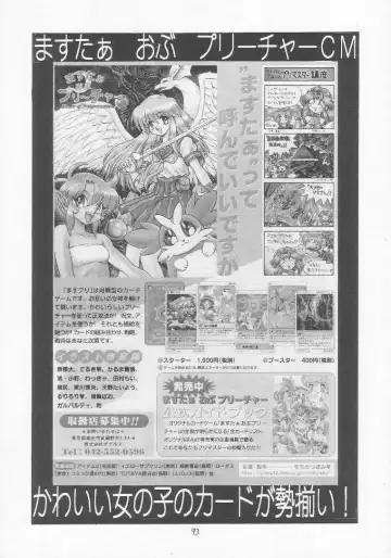 Lolikko LOVE 9 Fhentai - Page 92