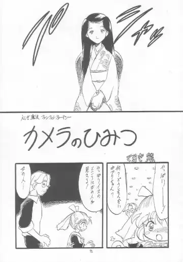 Lolikko LOVE 9 Fhentai - Page 94