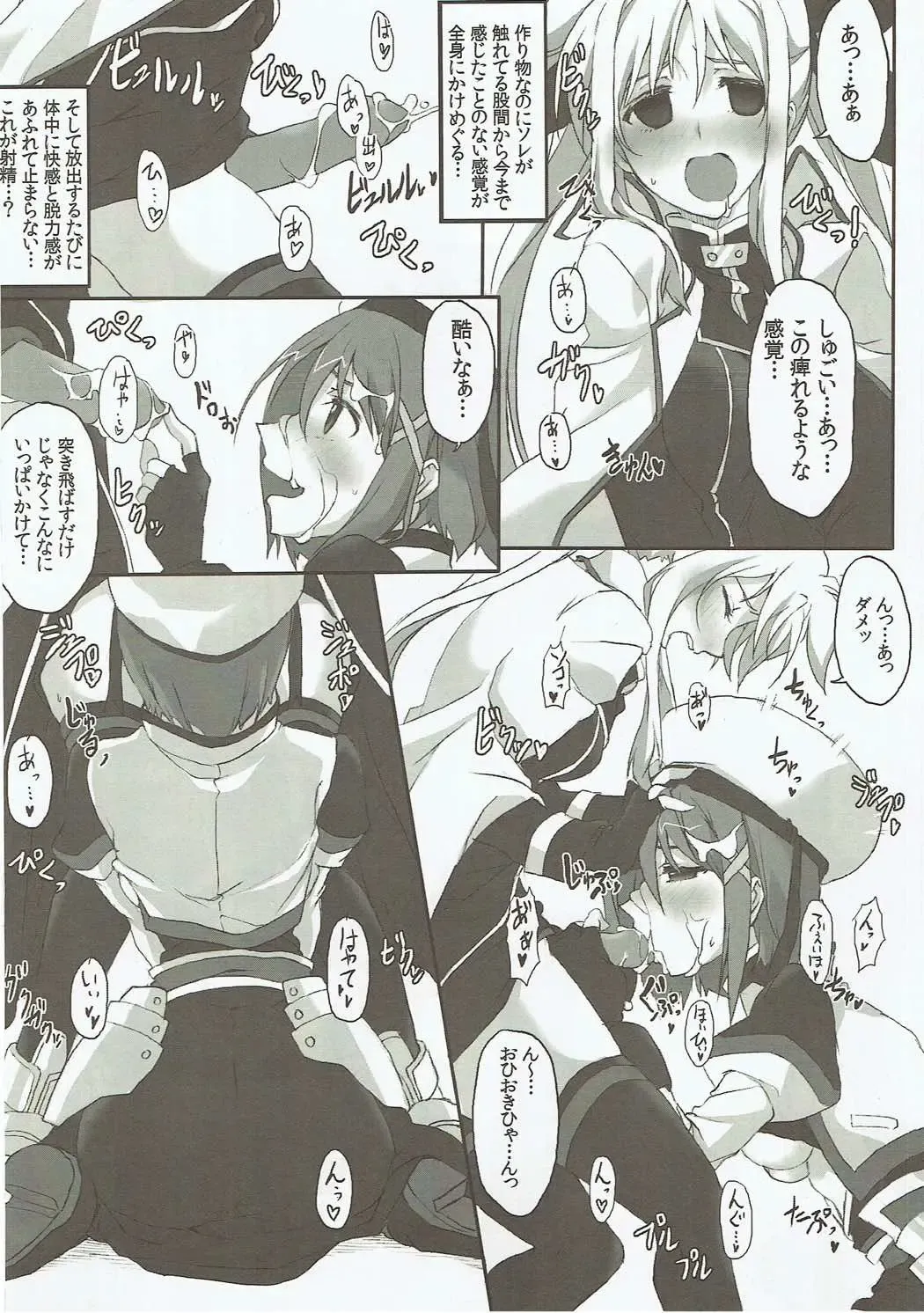 [Elf] H o Shitara Dereru Heya ni Haittara Fhentai - Page 11