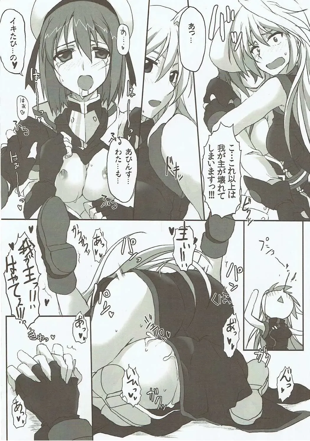 [Elf] H o Shitara Dereru Heya ni Haittara Fhentai - Page 15