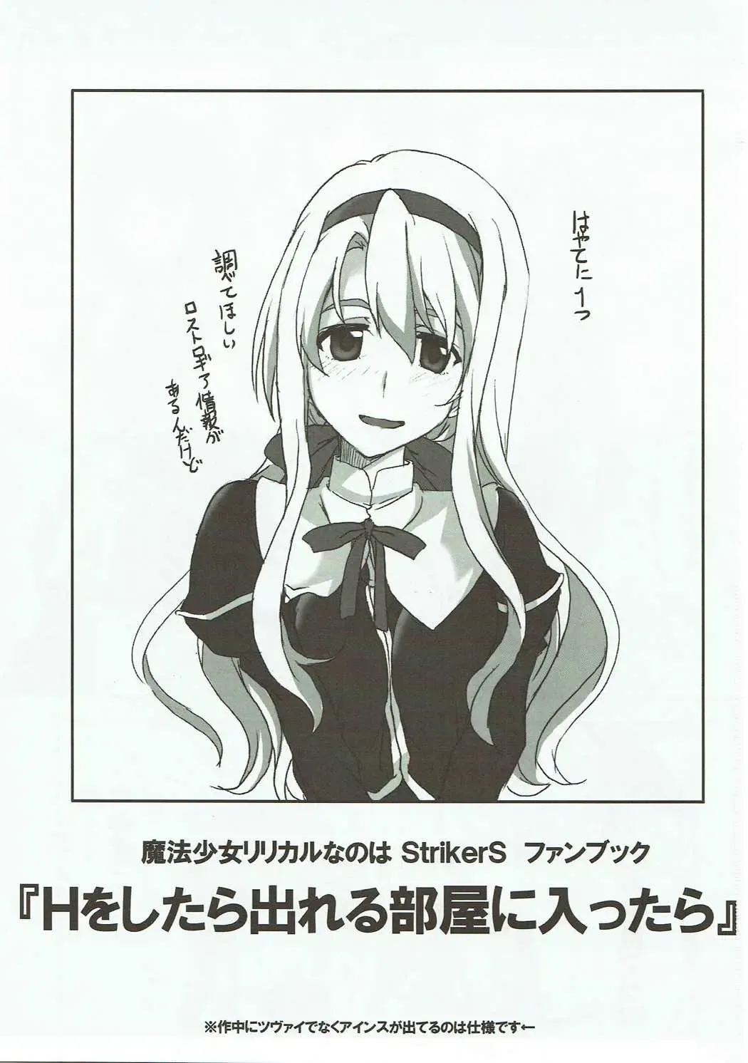 [Elf] H o Shitara Dereru Heya ni Haittara Fhentai - Page 2