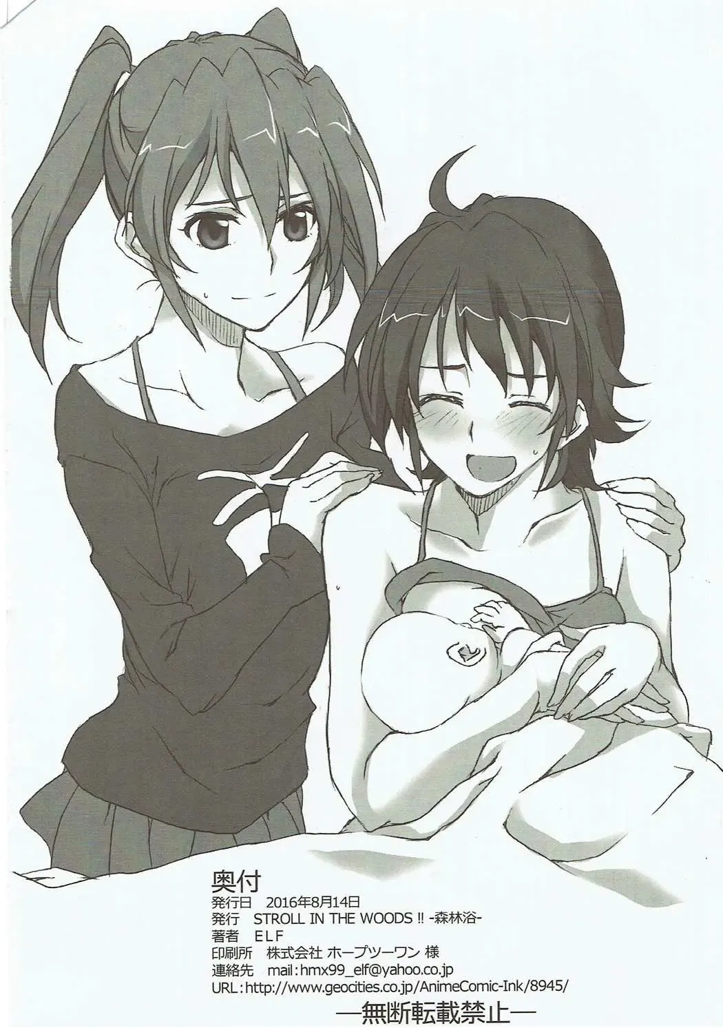 [Elf] H o Shitara Dereru Heya ni Haittara Fhentai - Page 21