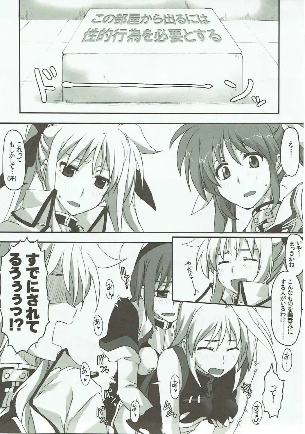 [Elf] H o Shitara Dereru Heya ni Haittara Fhentai - Page 4