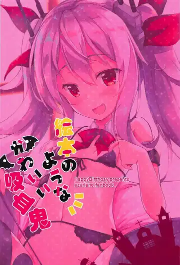 [Maruchang] Ehon no You na Kawaii Kyuuketsuki Fhentai - Page 18