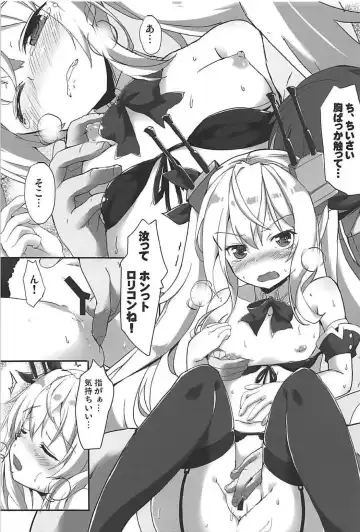 [Maruchang] Ehon no You na Kawaii Kyuuketsuki Fhentai - Page 4