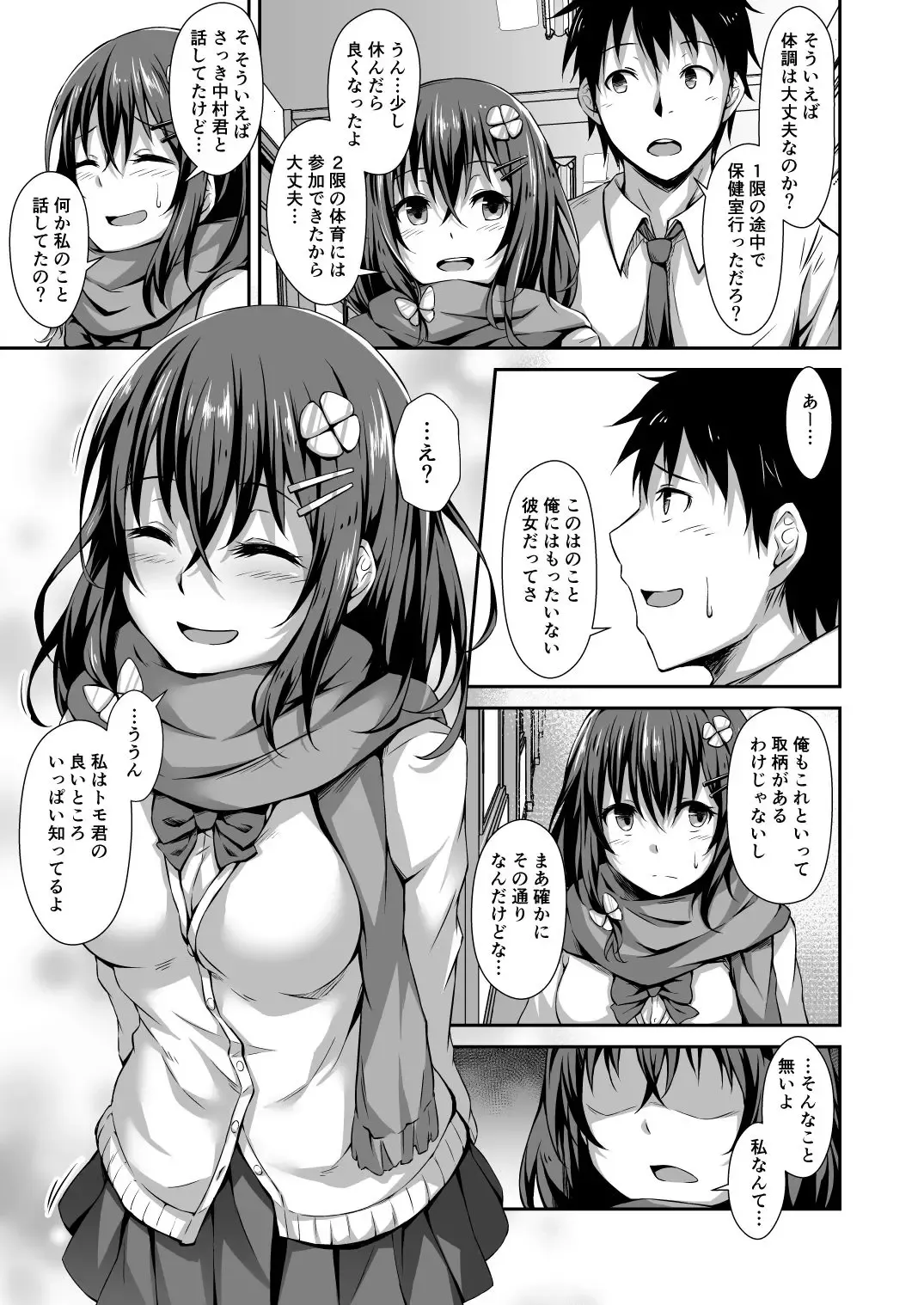 [Hitoi] Ochiba Nikki Fhentai - Page 4