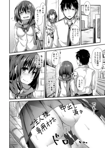 [Hitoi] Ochiba Nikki Fhentai - Page 19