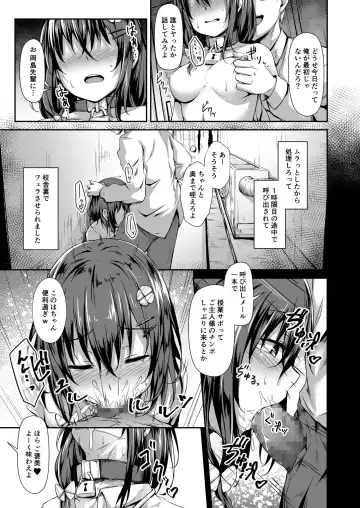 [Hitoi] Ochiba Nikki Fhentai - Page 8