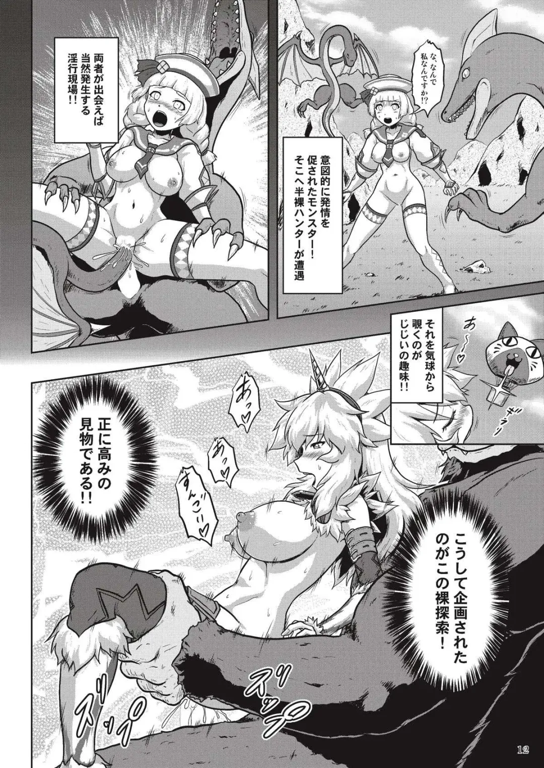 [Nekomatsuri] Hadaka de Tansaku Kirin-chan Fhentai - Page 14