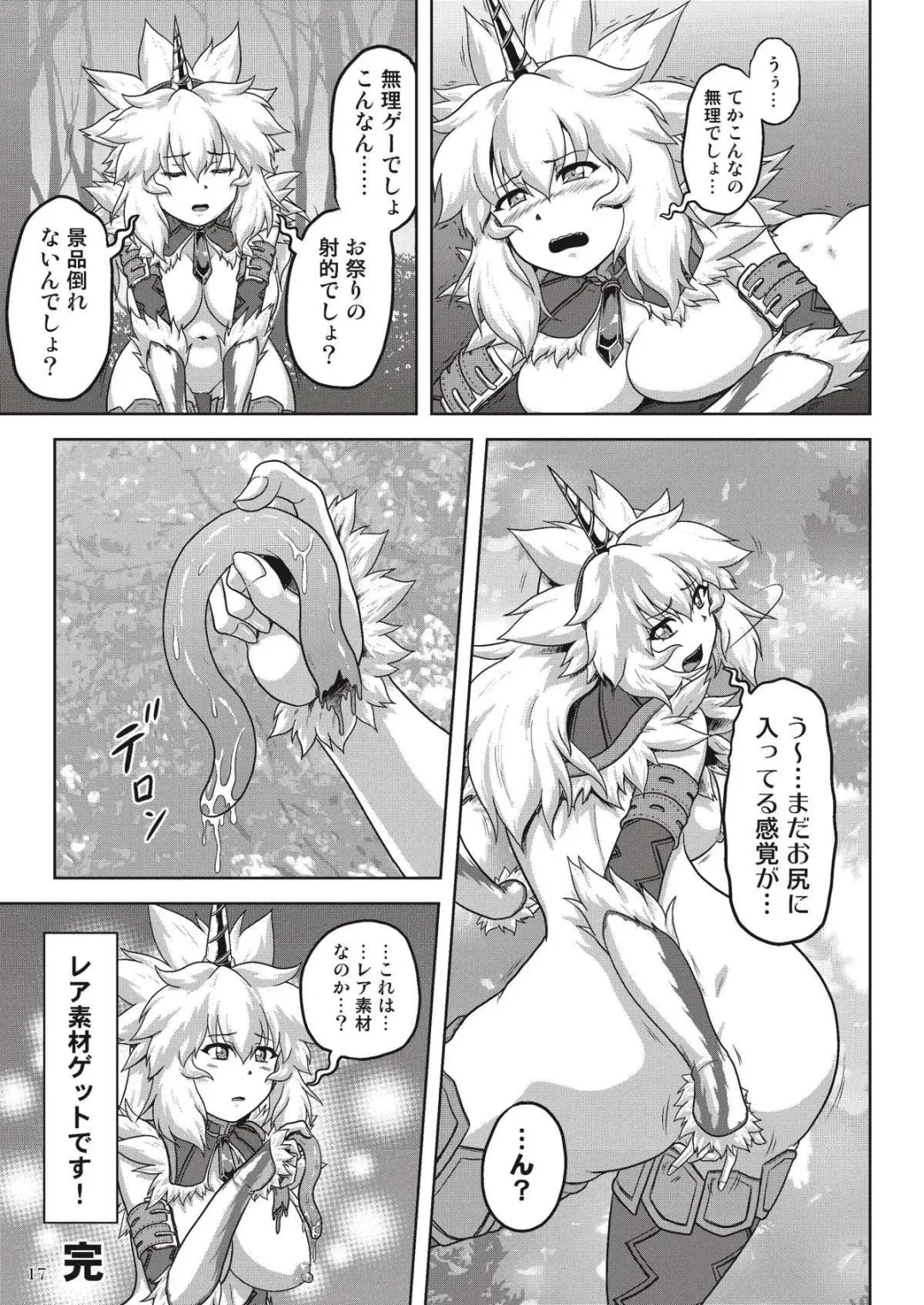 [Nekomatsuri] Hadaka de Tansaku Kirin-chan Fhentai - Page 19