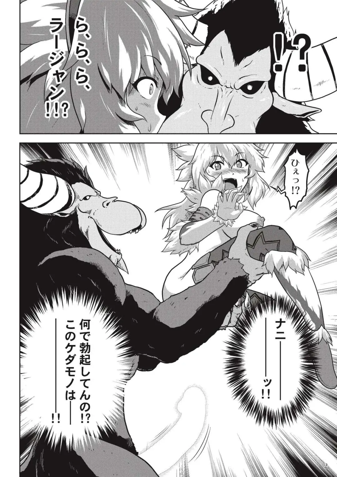[Nekomatsuri] Hadaka de Tansaku Kirin-chan Fhentai - Page 4