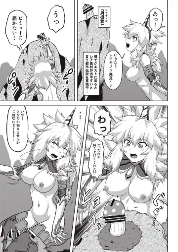 [Nekomatsuri] Hadaka de Tansaku Kirin-chan Fhentai - Page 3