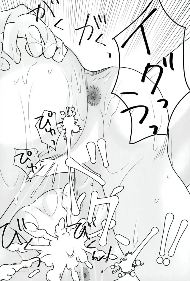 Chaldea Fuyu no Yuri Matsuri Fhentai - Page 17