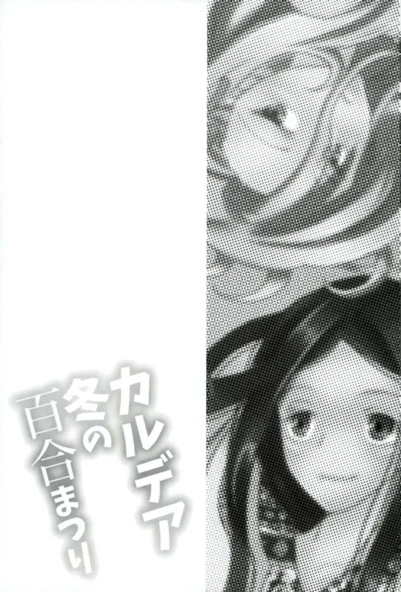 Chaldea Fuyu no Yuri Matsuri Fhentai - Page 20