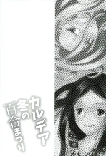 Chaldea Fuyu no Yuri Matsuri Fhentai - Page 20