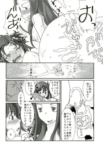 Chaldea Fuyu no Yuri Matsuri Fhentai - Page 25