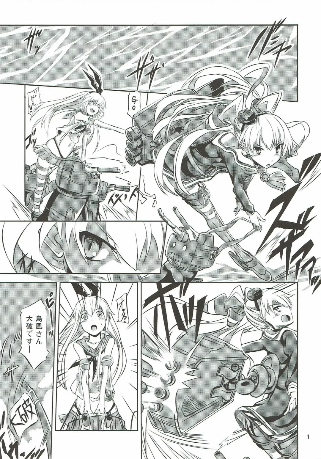 [Toyo] Ama Amatsukaze Fhentai - Page 2