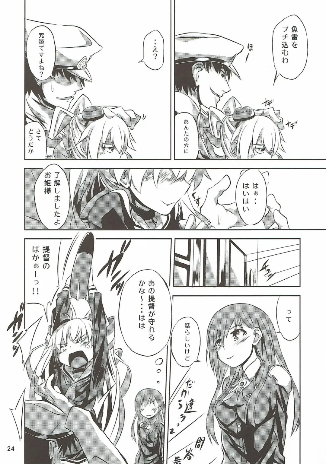[Toyo] Ama Amatsukaze Fhentai - Page 25