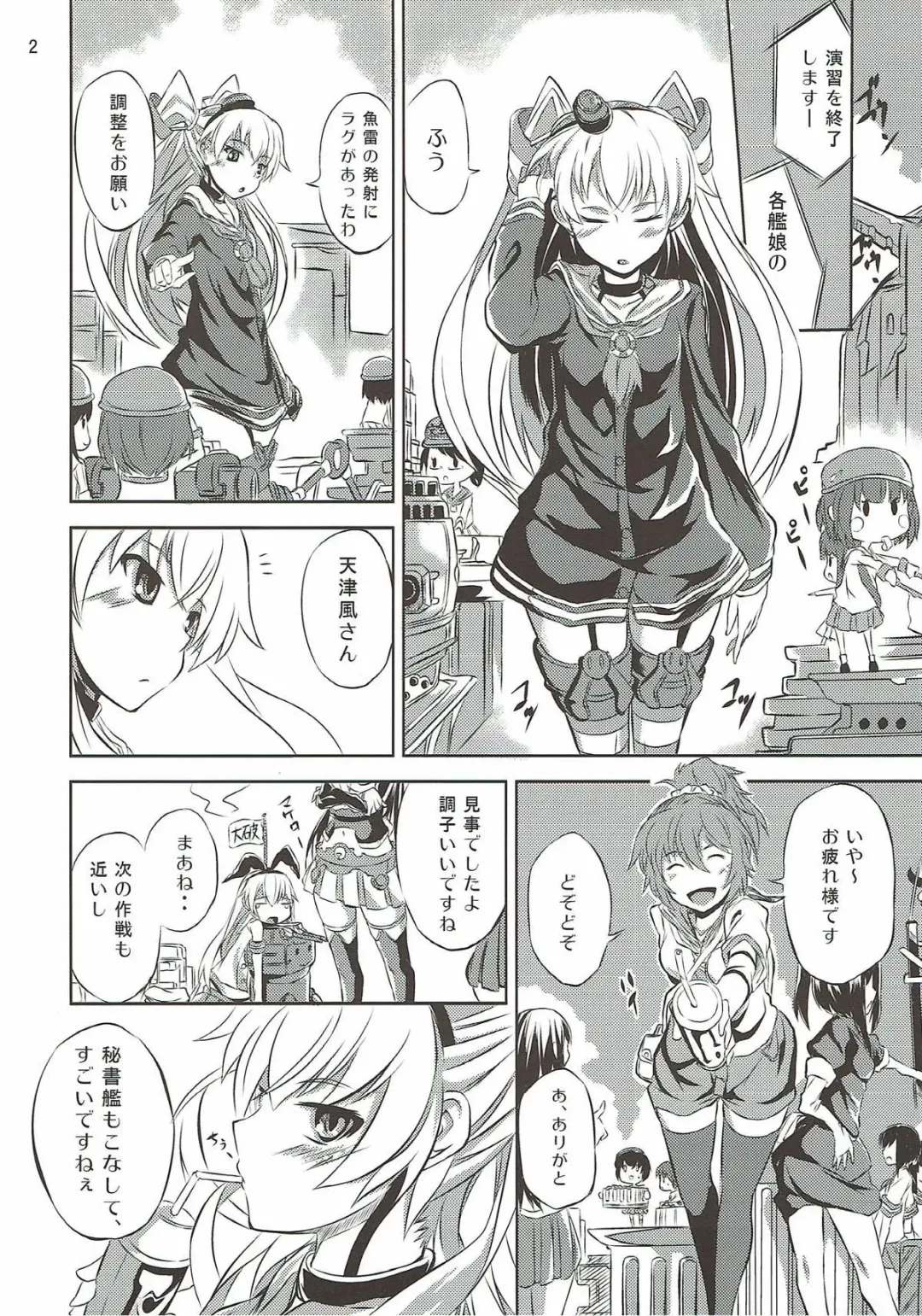 [Toyo] Ama Amatsukaze Fhentai - Page 3