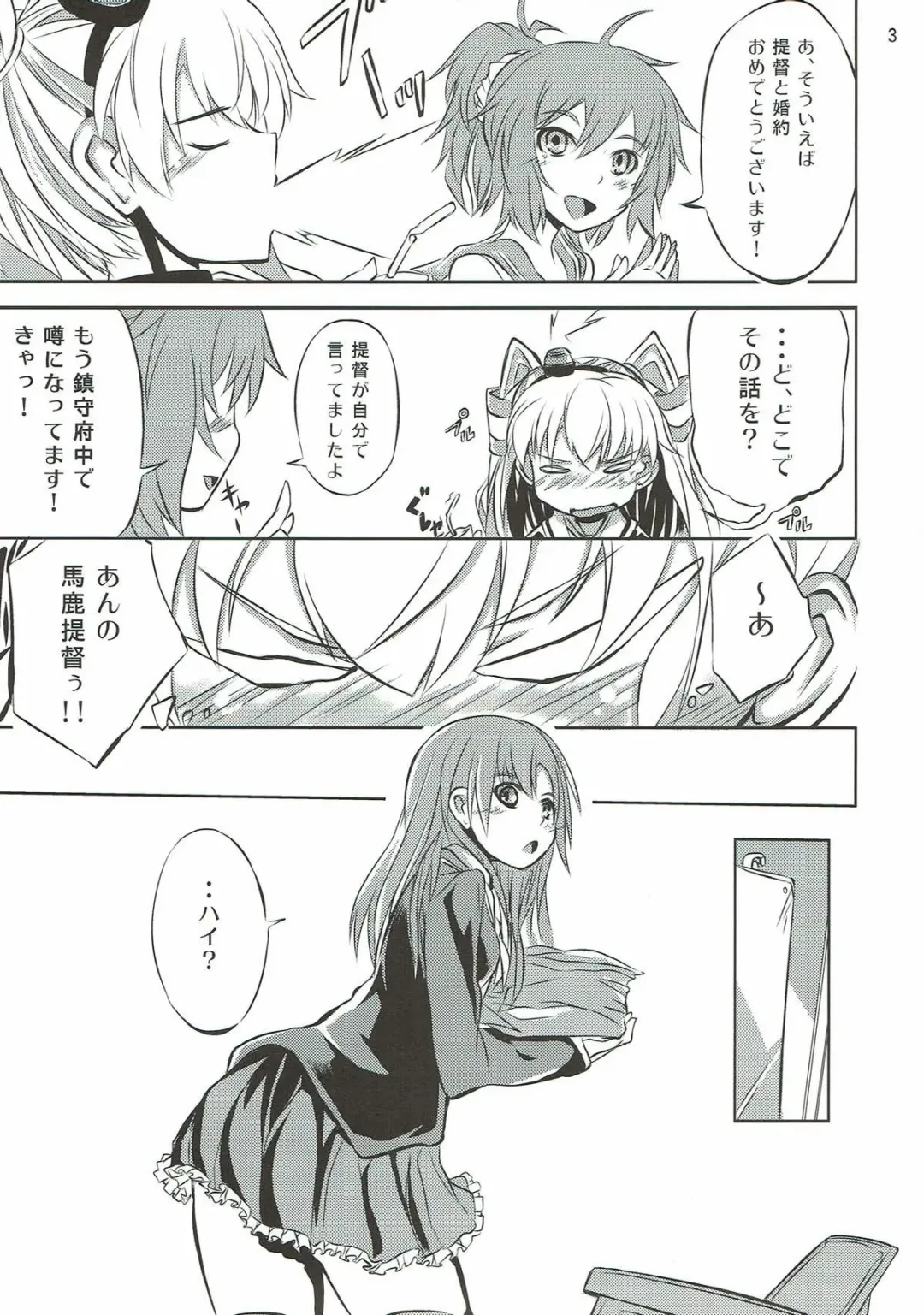 [Toyo] Ama Amatsukaze Fhentai - Page 4