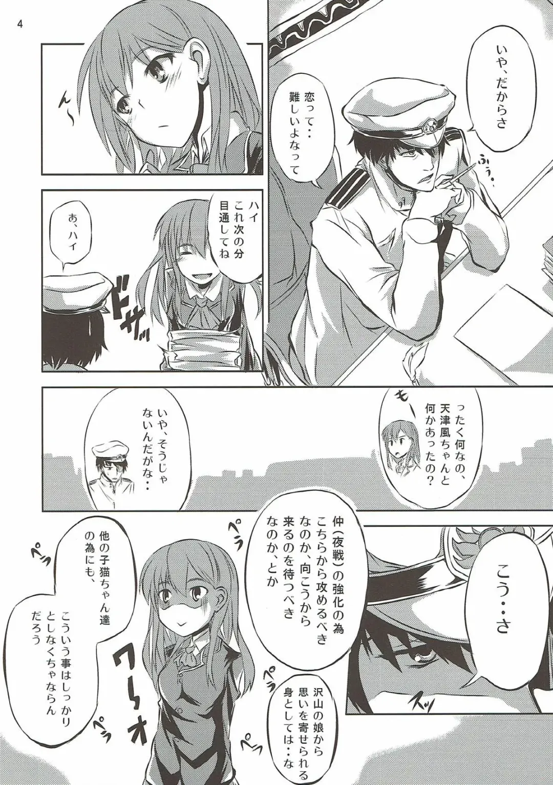 [Toyo] Ama Amatsukaze Fhentai - Page 5