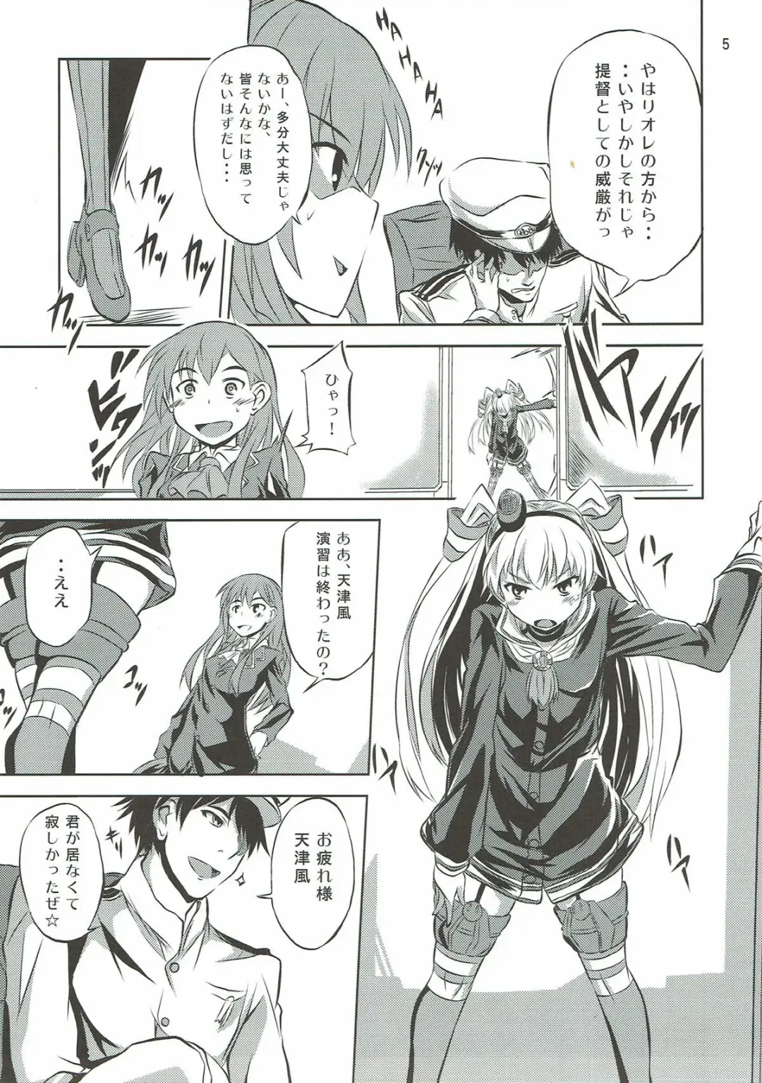 [Toyo] Ama Amatsukaze Fhentai - Page 6