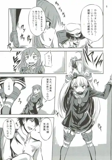 [Toyo] Ama Amatsukaze Fhentai - Page 6
