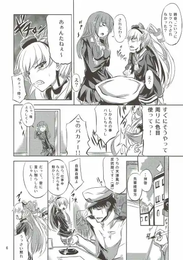 [Toyo] Ama Amatsukaze Fhentai - Page 7
