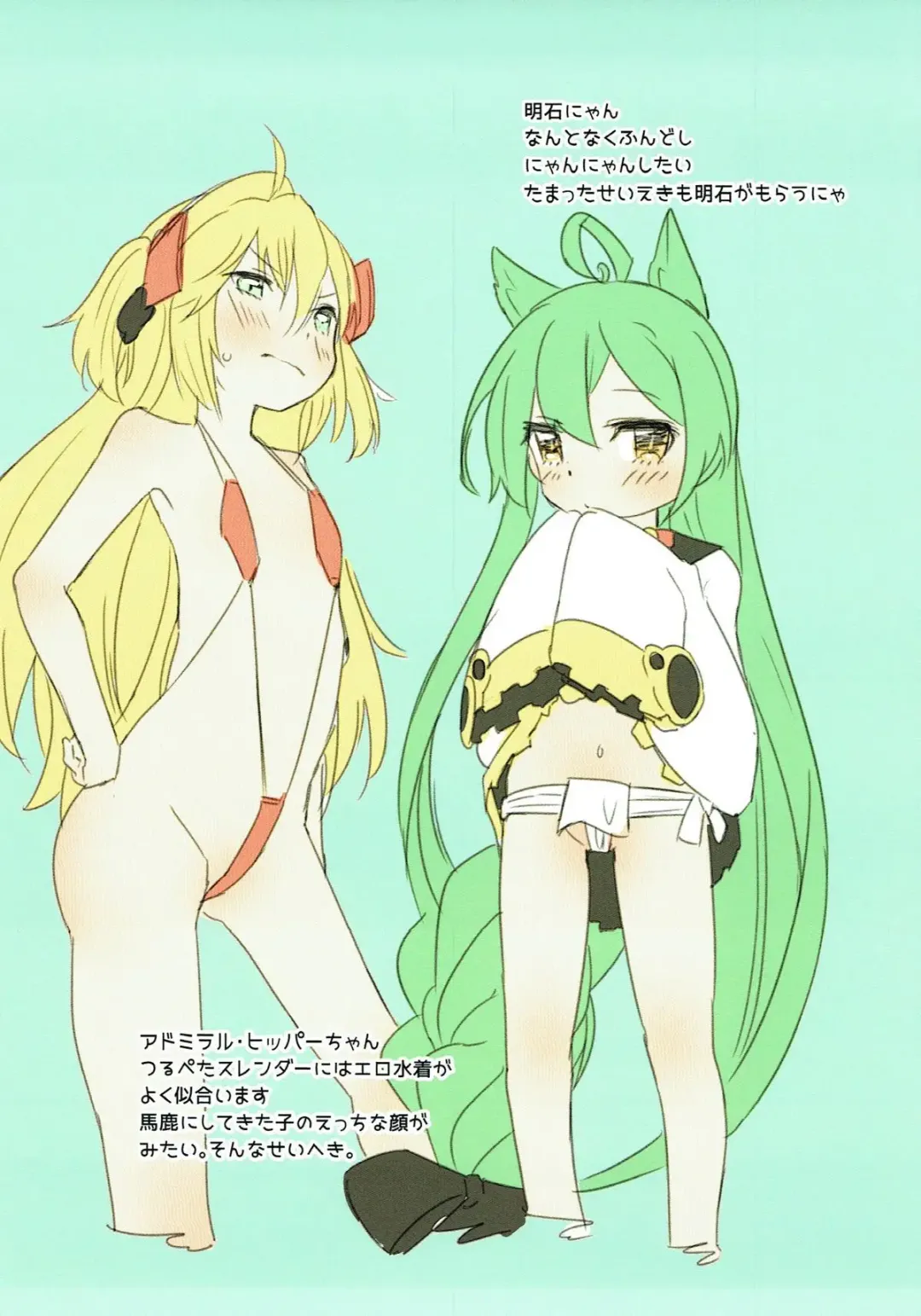 [Horonamin] AZHOLE SELECTION Fhentai - Page 19