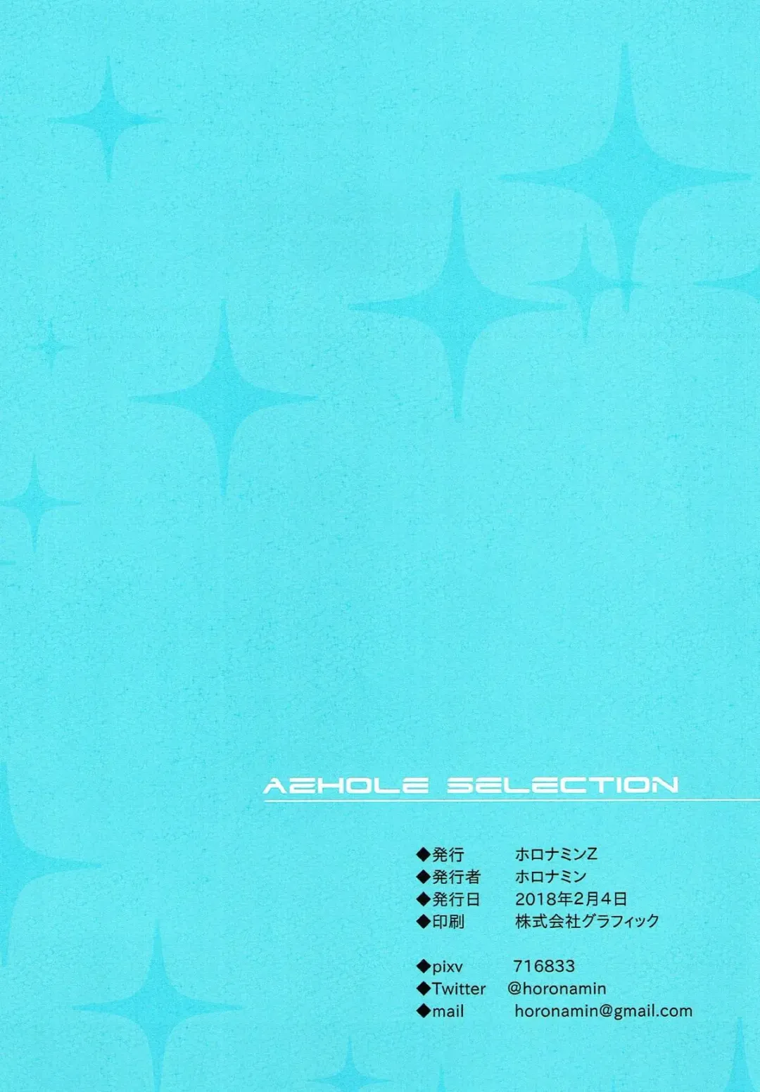 [Horonamin] AZHOLE SELECTION Fhentai - Page 21