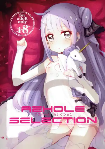 Read [Horonamin] AZHOLE SELECTION - Fhentai