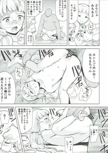 [Kurosu Gatari] Dare ni mo Misenai Watashi Fhentai - Page 10