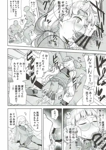 [Kurosu Gatari] Dare ni mo Misenai Watashi Fhentai - Page 7