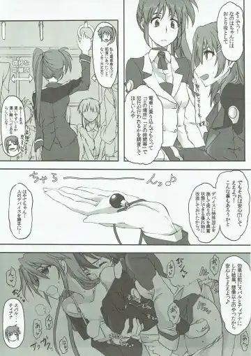 [Elf] Nanoha-san o Chikan shitakatta to Shitsumukan wa Kyoujutsu shiteori. Fhentai - Page 8