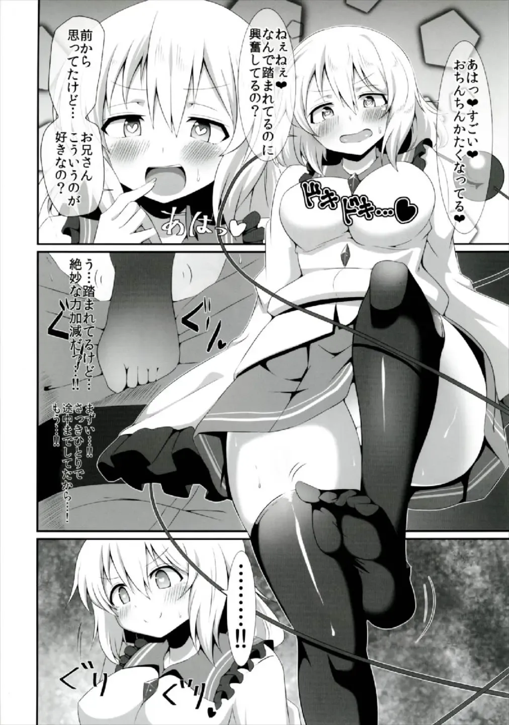 [Sinori] Koishi-chan no Ecchi na Hon Matome! Fhentai - Page 30