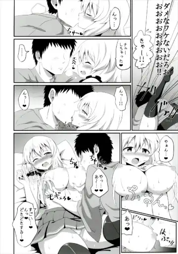 [Sinori] Koishi-chan no Ecchi na Hon Matome! Fhentai - Page 18