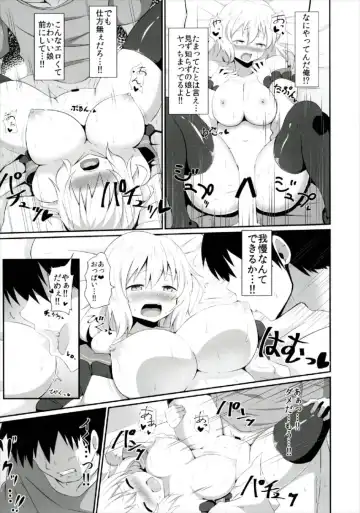 [Sinori] Koishi-chan no Ecchi na Hon Matome! Fhentai - Page 49