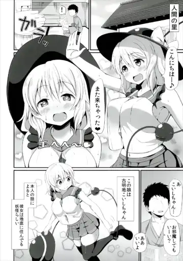 [Sinori] Koishi-chan no Ecchi na Hon Matome! Fhentai - Page 6