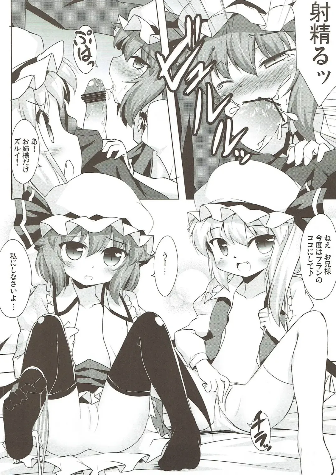 [Hitsujibane Shinobu] Futari to Icha Love Fhentai - Page 11