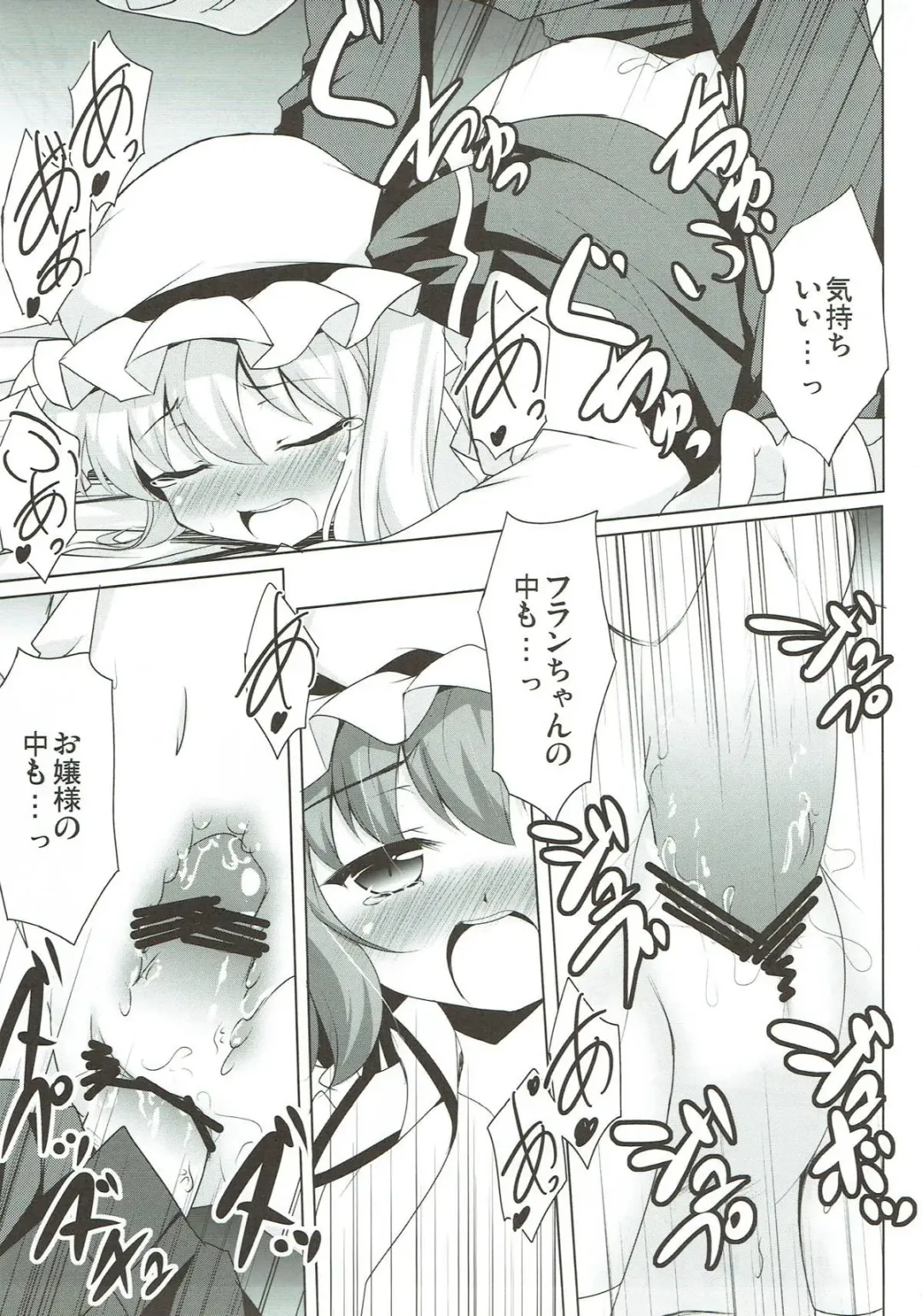 [Hitsujibane Shinobu] Futari to Icha Love Fhentai - Page 14