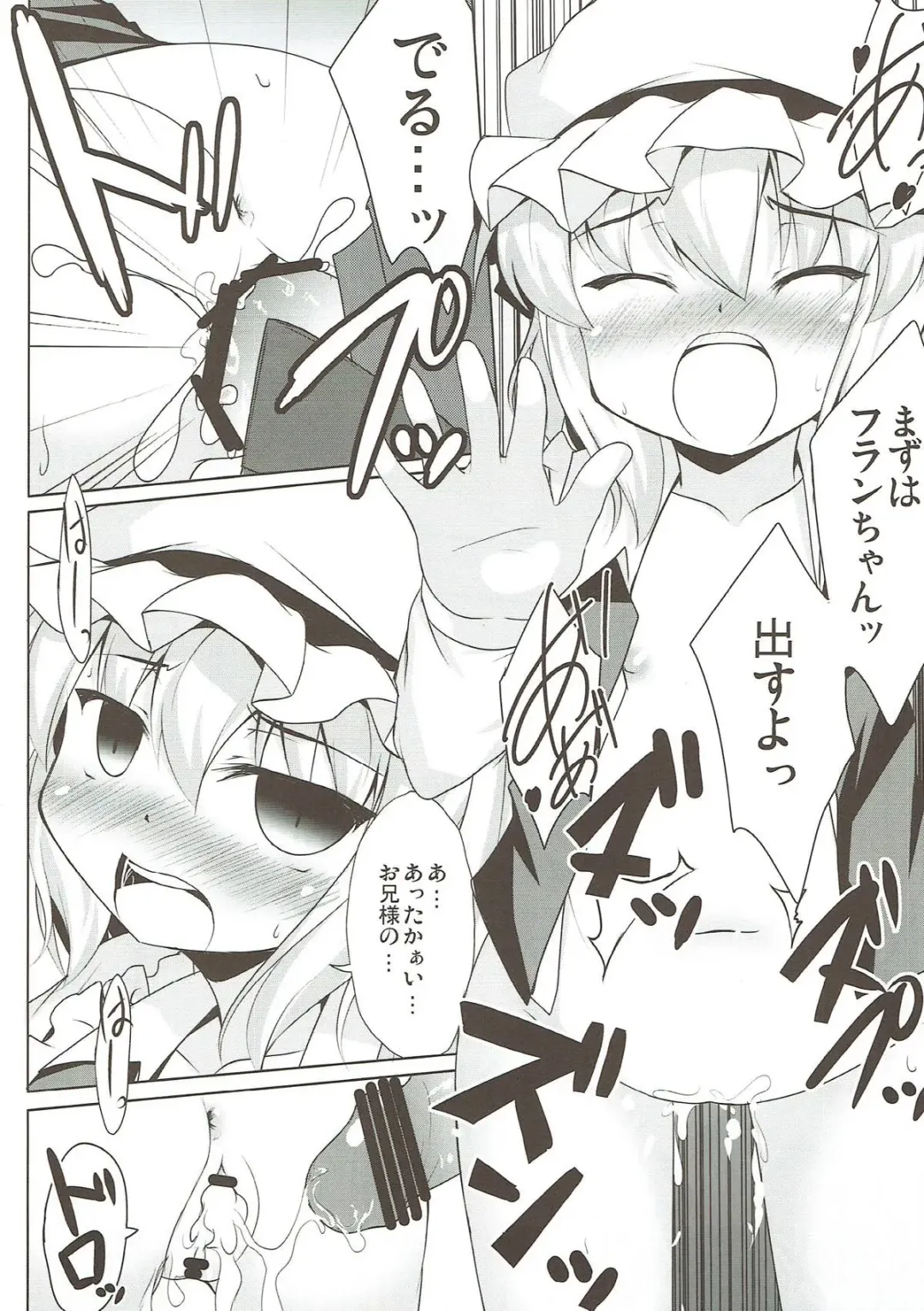 [Hitsujibane Shinobu] Futari to Icha Love Fhentai - Page 15