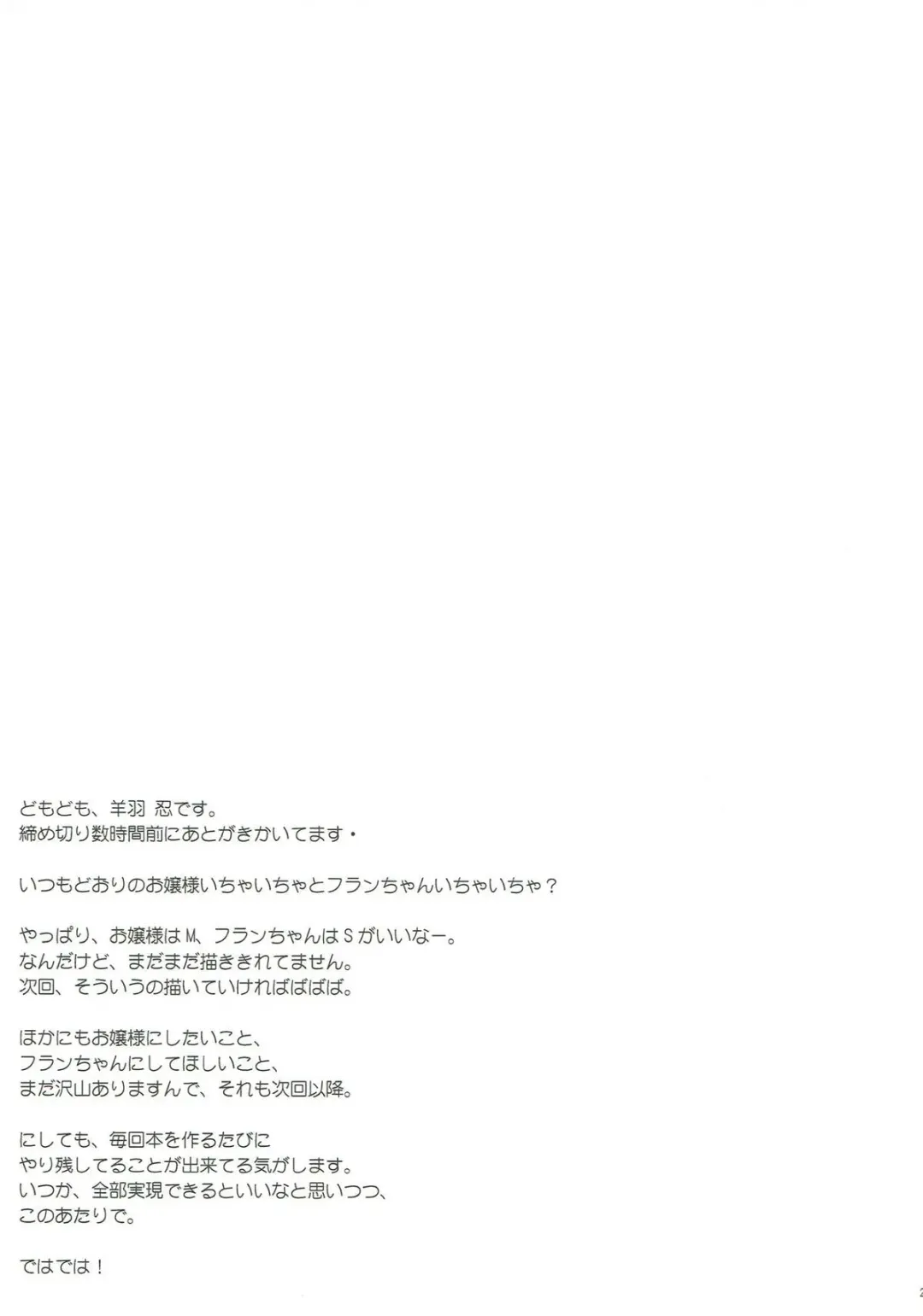 [Hitsujibane Shinobu] Futari to Icha Love Fhentai - Page 20