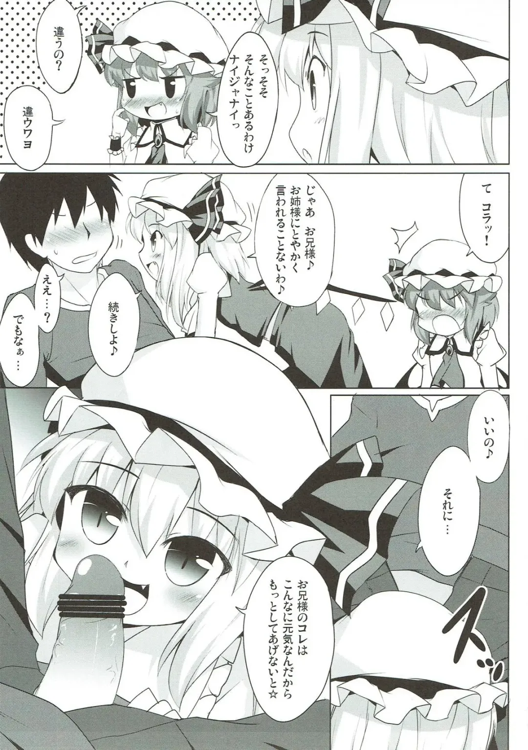 [Hitsujibane Shinobu] Futari to Icha Love Fhentai - Page 8