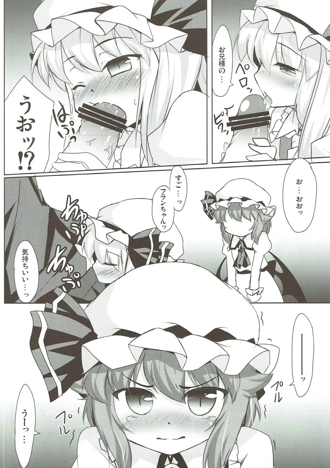 [Hitsujibane Shinobu] Futari to Icha Love Fhentai - Page 9